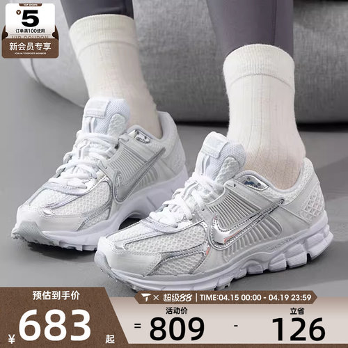 NIKE耐克女子ZOOM VOMERO 5复古老爹鞋运动休闲鞋HF7723-100