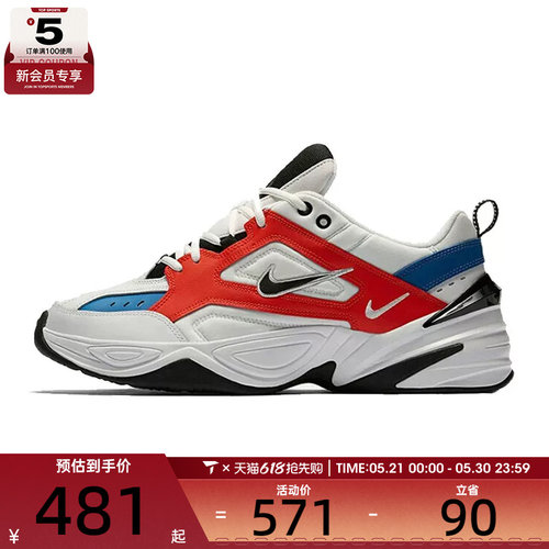 NIKE耐克男子NIKE M2K TEKNO运动休闲鞋AV4789-100
