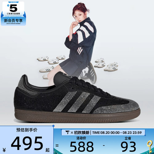 adidas阿迪达斯三叶草男女SAMBA OG运动休闲鞋IH9052