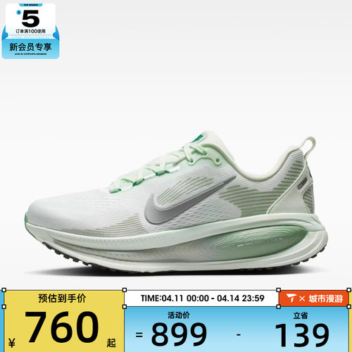 NIKE耐克女子VOMERO 18运动训练跑步鞋HM6804-300