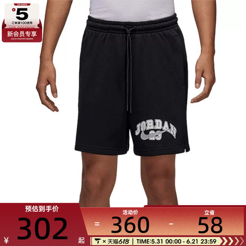 NIKE耐克男子J MVP FLC SHORT LB运动休闲短裤IB7273-010