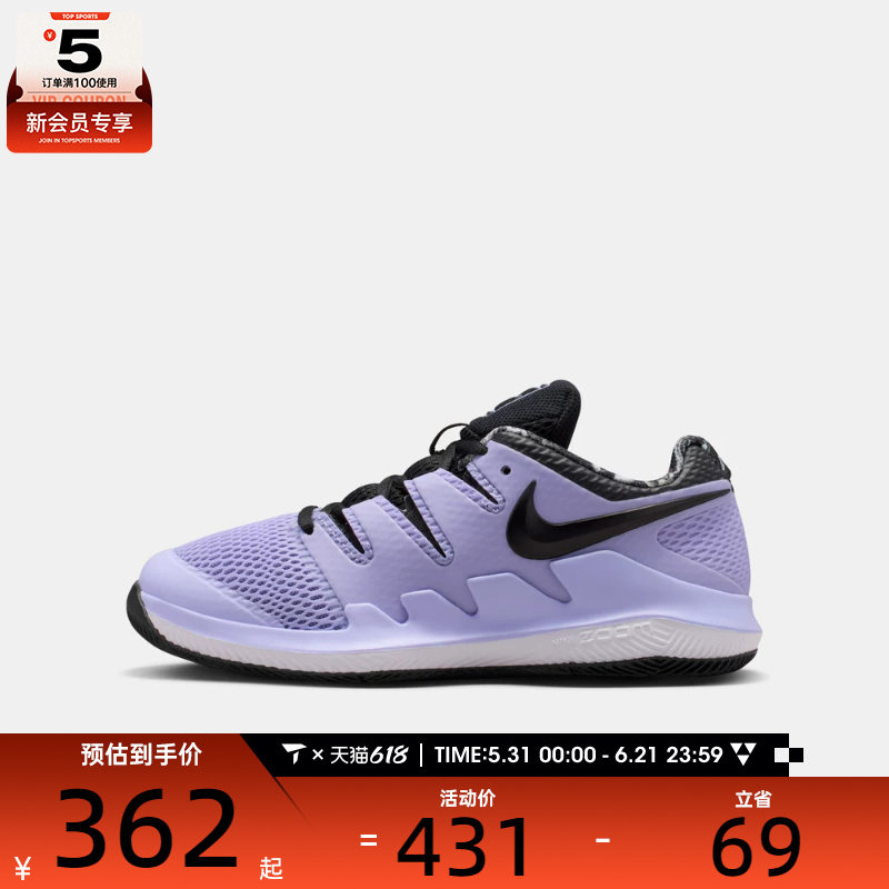 NIKE耐克儿童NIKE JR VAPOR X运动休闲网球鞋AR8851-500