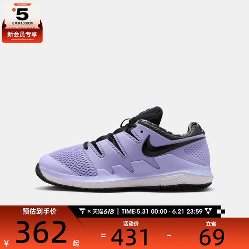 NIKE耐克儿童NIKE JR VAPOR X运动休闲网球鞋AR8851-500
