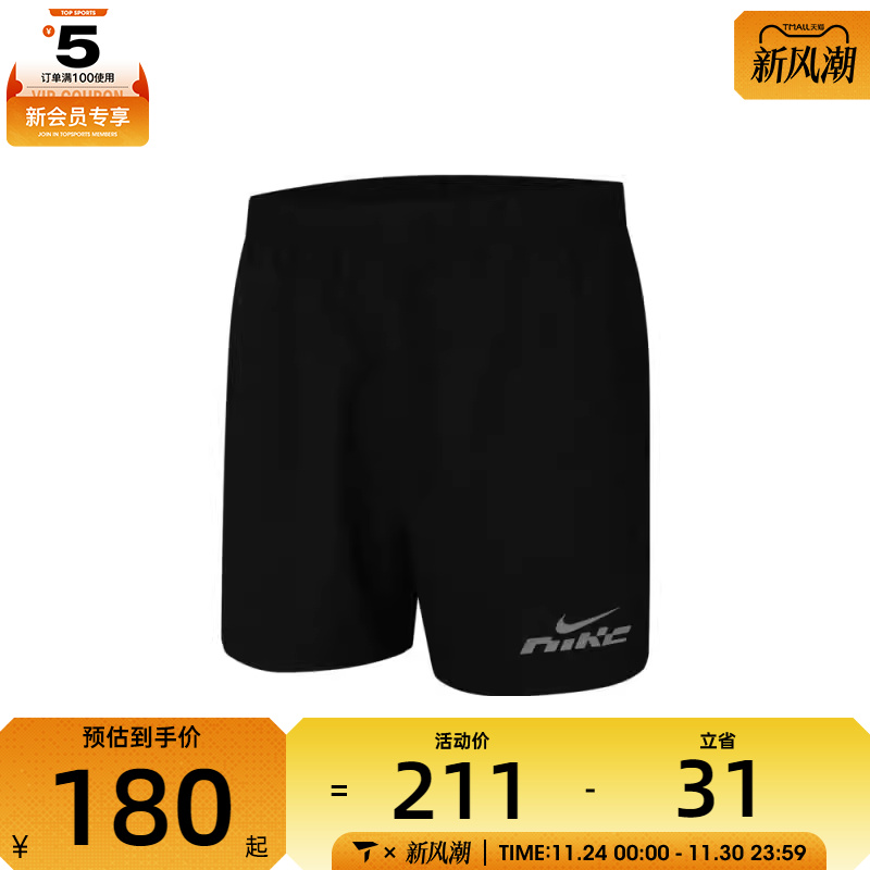 NIKE耐克男子AS M NK DF CHLLGR 5BF运动休闲短裤IB4130-010