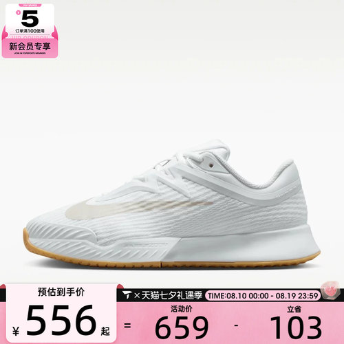 滔搏丨NIKE耐克女子ZOOM VAPOR PRO 3运动休闲网球鞋FZ2158-102