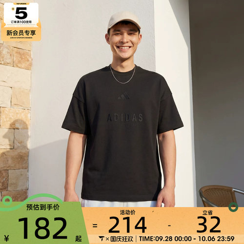 adidas阿迪达斯男子M A SZN G T运动休闲短袖T恤JL6549