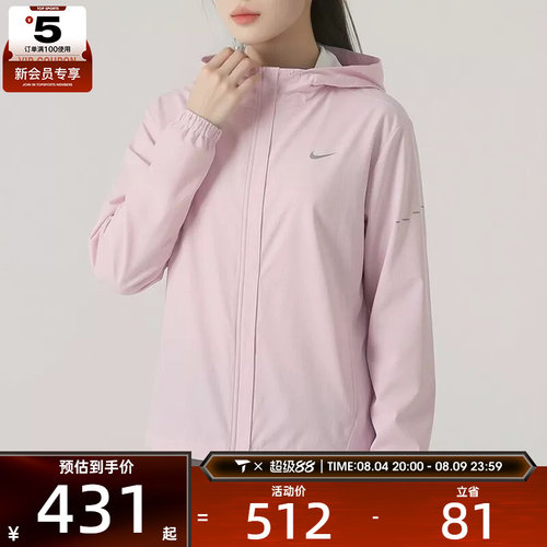 NIKE耐克女子SWIFT户外跑步运动训练健身连帽夹克外套HQ0651-583