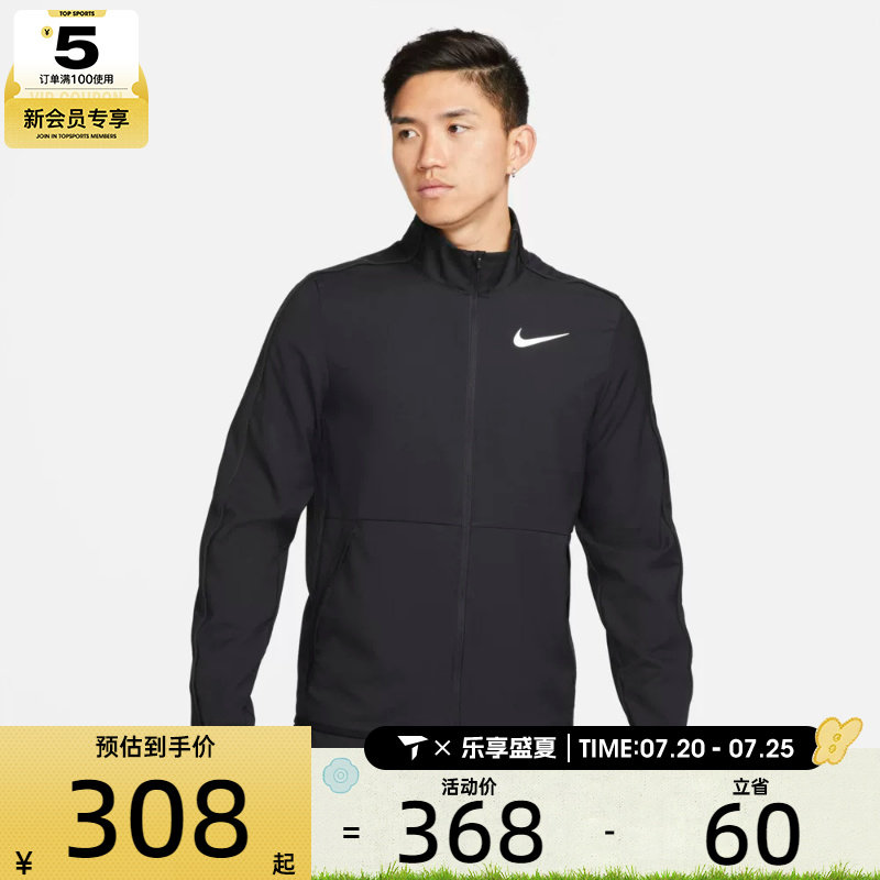 NIKE耐克男子运动训练健身梭织立领夹克外套DM6620-011
