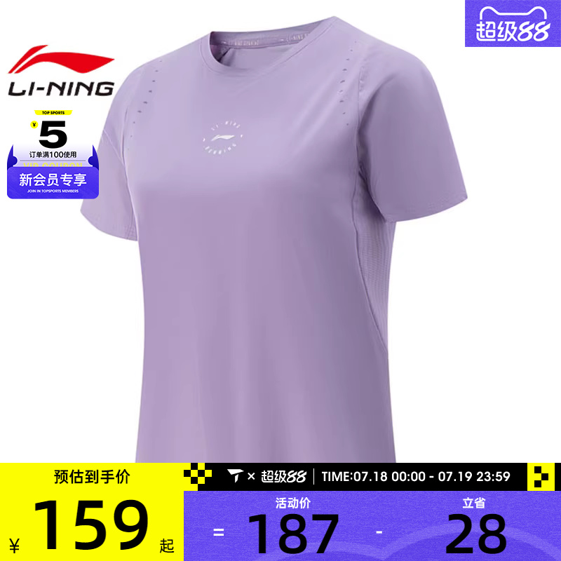 LI-NING李宁女子运动休闲短袖T恤ATSV376-5