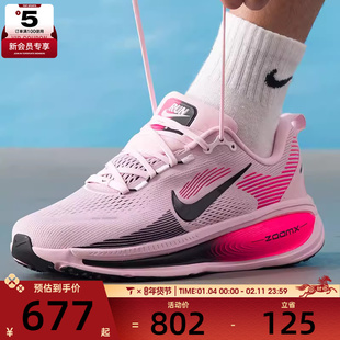 NIKE耐克男子迈柔VOMERO 18运动训练缓震跑步鞋HM6803-602