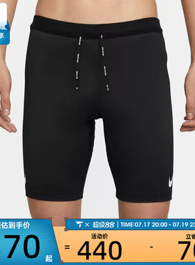 NIKE耐克男子健身紧身弹力运动短裤FN3370-01