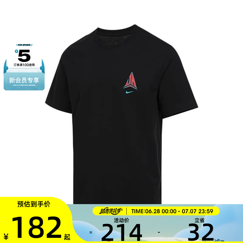NIKE耐克男子JM M SCRATCH SU25运动休闲短袖T恤HV1691-010