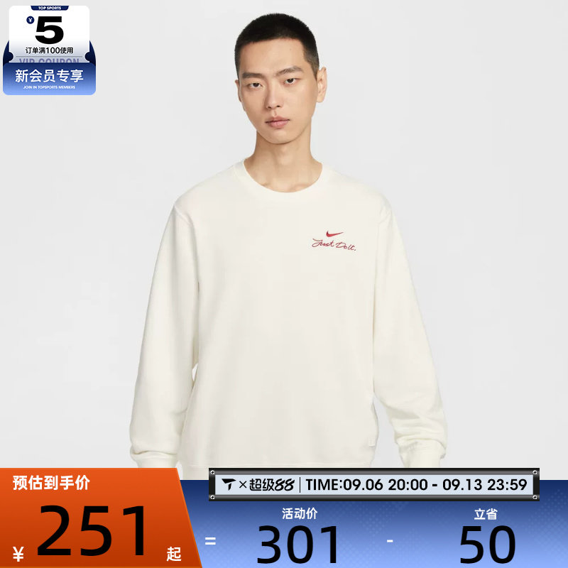 马年系列丨NIKE耐克男子运动休闲套头衫卫衣IR0102-133