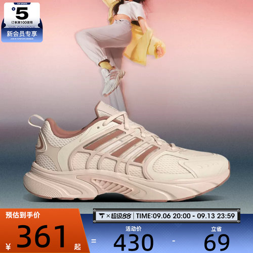 adidas阿迪达斯女子CLIMACOOL运动训练跑步鞋JS3662
