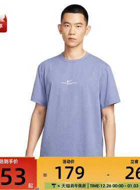 NIKE耐克男子AS M DF UV HYVERSE运动休闲短袖T恤IH8662-499