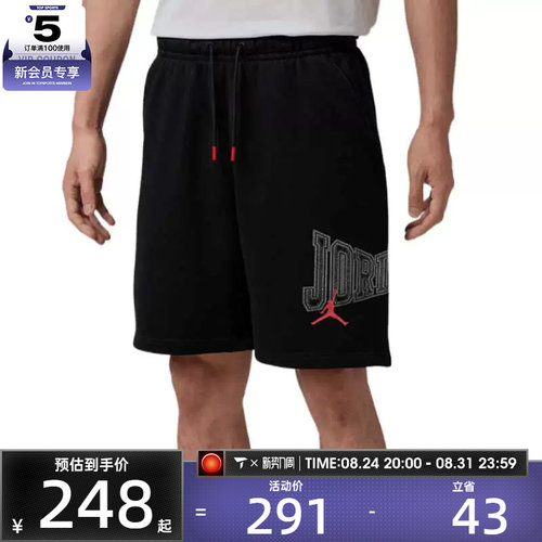 NIKE耐克男子JORDAN运动训练篮球五分裤休闲短裤IR1867-010