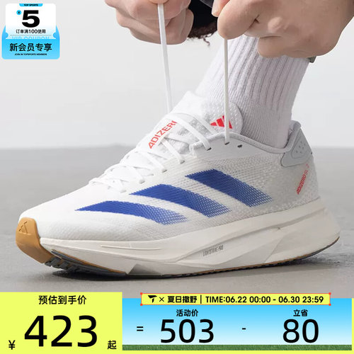 adidas阿迪达斯男子ADIZERO SL2 M运动训练公路跑步鞋IF9383