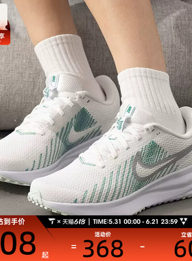 NIKE耐克女子RUN DEFY白绿色运动训练健身网面跑步鞋HM9593-122
