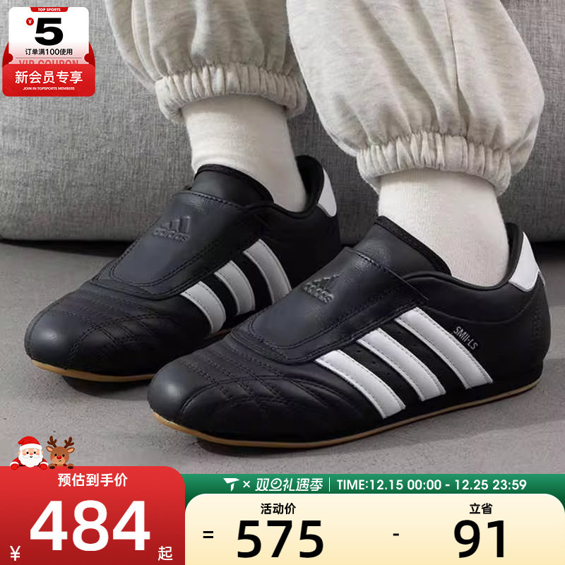 adidas阿迪达斯三叶草男女TAEKWONDO跆拳道文化运动休闲鞋JQ4775