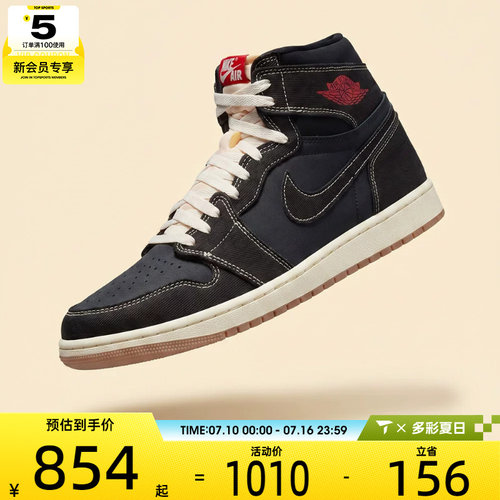 NIKE耐克男子AIR JORDAN 1 RETRO HIGH OG运动篮球鞋II9811-001