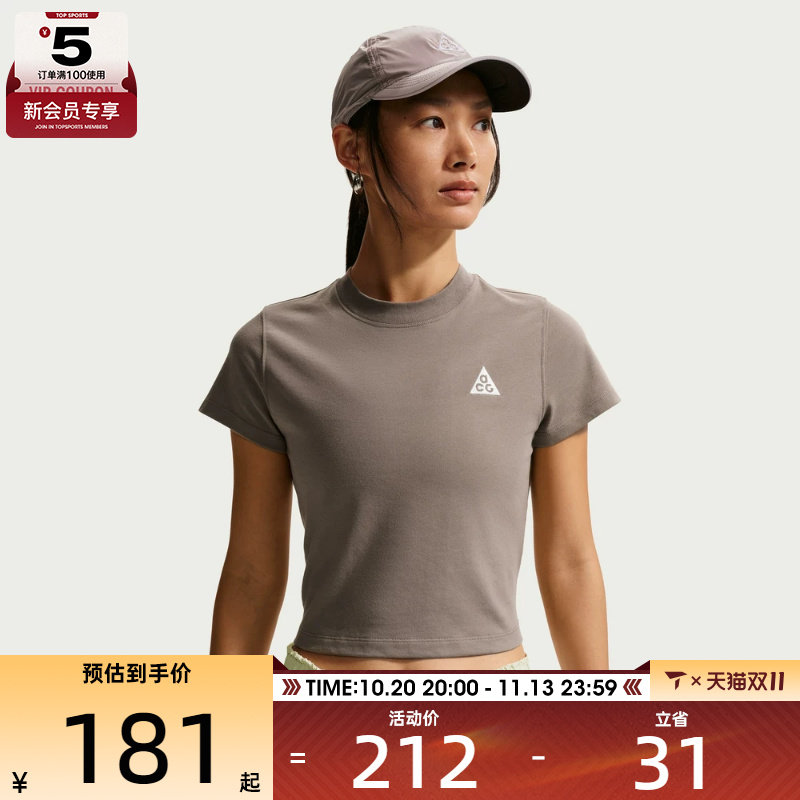 NIKE耐克女子ACG户外速干上衣运动健身圆领短袖T恤II7284-214