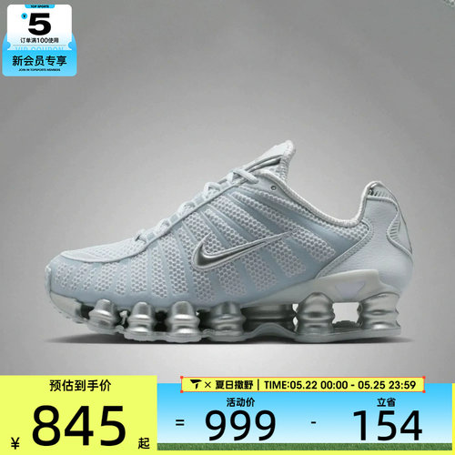 NIKE耐克女子SHOX TL运动休闲鞋IH2559-002