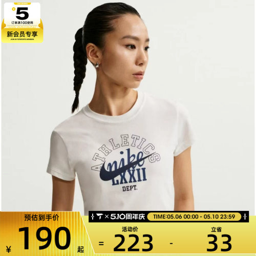 NIKE耐克女子时尚潮流短款运动休闲短袖T恤IR7841-133