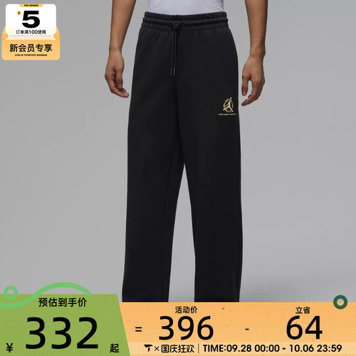 马年系列丨NIKE耐克男子运动休闲长裤IQ3954-010