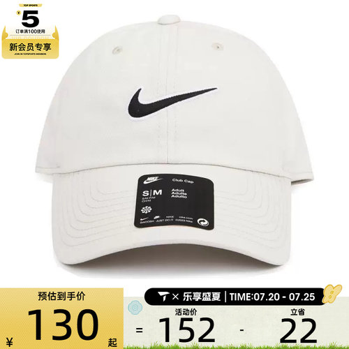 nike时尚耐克太阳帽男女