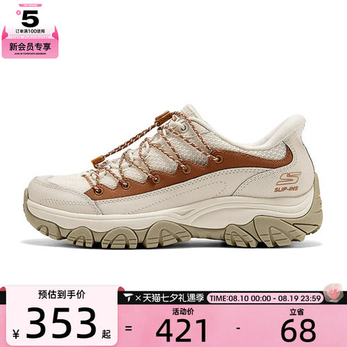 SKECHERS斯凯奇女子OUTDOOR运动休闲鞋180331-TPMT