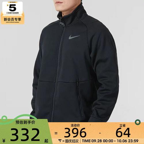 Nike耐克男子针织外套