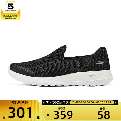 skechers斯凯奇GO WALK MAX男鞋运动休闲鞋216700-BKW
