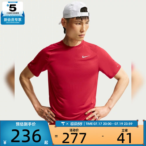 NIKE耐克男子AS DFADV STRIDE SS TOP运动休闲短袖T恤HV5204-608