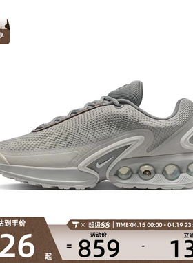 NIKE耐克男子AIR MAX DN运动休闲鞋DV3337-014