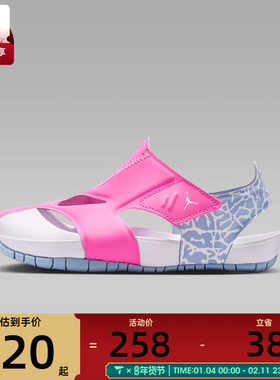 NIKE耐克小童JORDAN FLARE (PS)运动休闲凉鞋CI7849-604