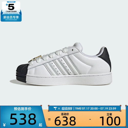 adidas阿迪达斯三叶草男女SUPERSTAR ST W运动休闲鞋IH6679