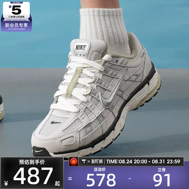 滔搏丨NIKE耐克男子P-6000复古缓震老爹鞋运动休闲鞋IV5761-094
