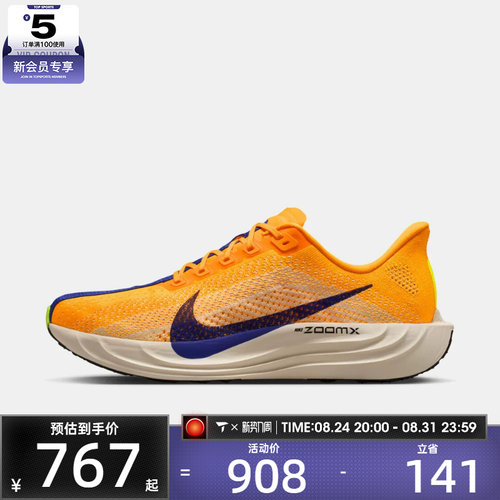 NIKE耐克男子PEGASUS PLUS运动训练跑步鞋FQ7262-801