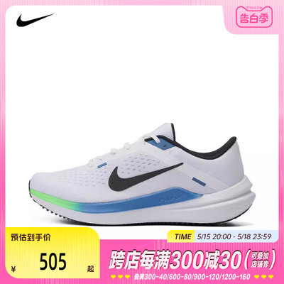 NIKE耐克2024男子AIR WINFLO 10跑步鞋DV4022-103