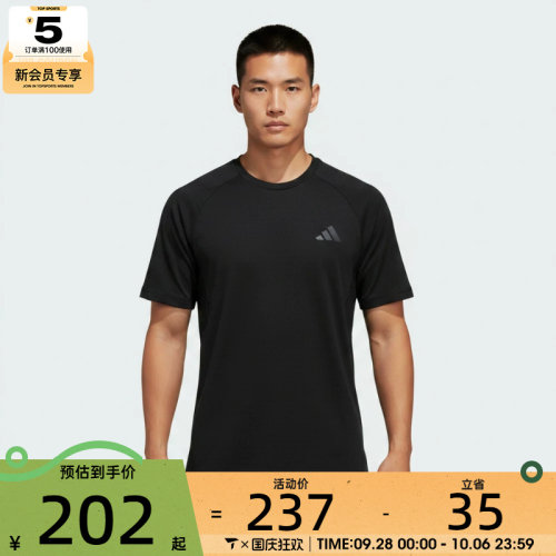 adidas阿迪达斯男子凉感舒适宽松透气简约运动休闲短袖T恤IA6093