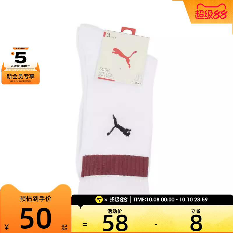 puma彪马中性-PUMA UNISEX SOCK 3P APAC休闲袜子90755503
