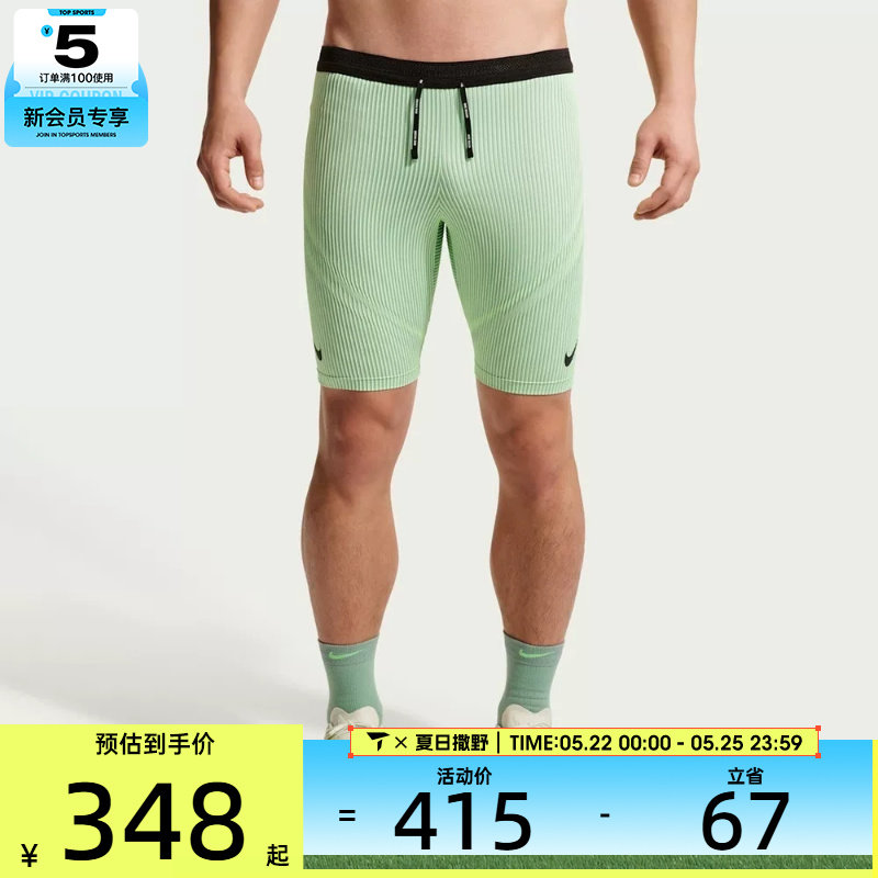 NIKE耐克男子舒适健身运动训练紧身短裤FN3370-337