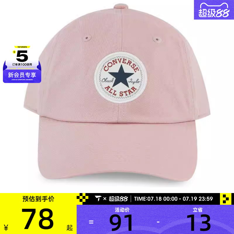 converse匡威男女运动休闲帽10027421-A16