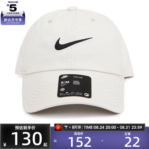 nike时尚耐克太阳帽男女