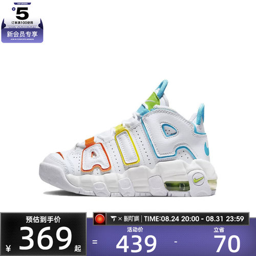 NIKE耐克小童AIR MORE UPTEMPO大AIR复古运动篮球鞋FJ4625-100