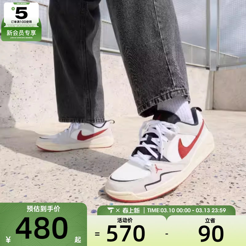 NIKE耐克男子JORDAN CMFT舒释鞋复古运动休闲鞋HJ6777-101