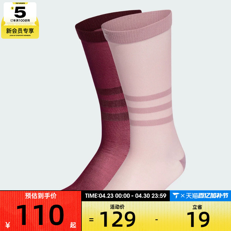 adidas阿迪达斯三叶草男女2P舒适运动休闲袜子KD8365