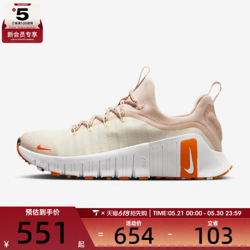 NIKE耐克女子FREE METCON 6运动训练跑步鞋FJ7126-012