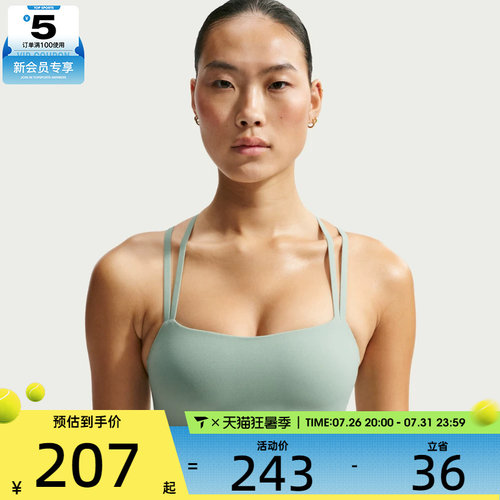 NIKE耐克女子AS W NK DF ZENBRA运动健身BRA内衣IB9848-006