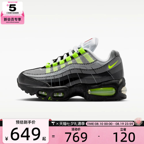 NIKE耐克大童NIKE K AIR MAX 95 GS运动休闲鞋IO4801-002